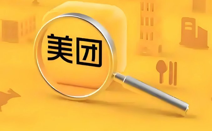 美团月付咋个自己套现 秒付呢