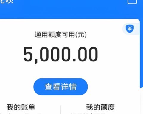 花呗分期：套现真的可行？