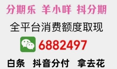 京东白条套现风险高，合规使用更稳妥