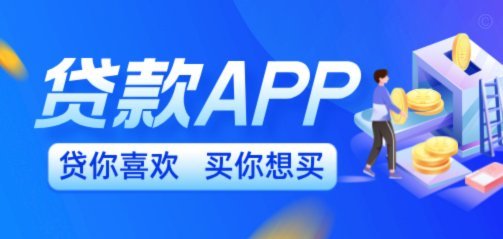 海鸥APP贷款体验与风控解析