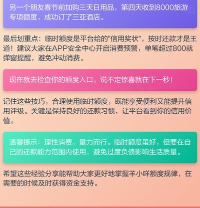 羊小咩消费指南：线上线下全渠道体验