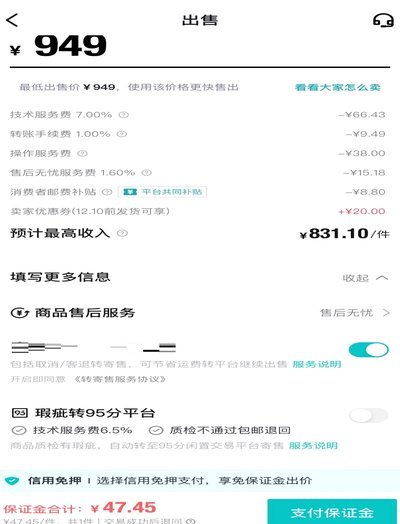 得物佳物分期结算攻略