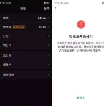 分付一般给多少额度