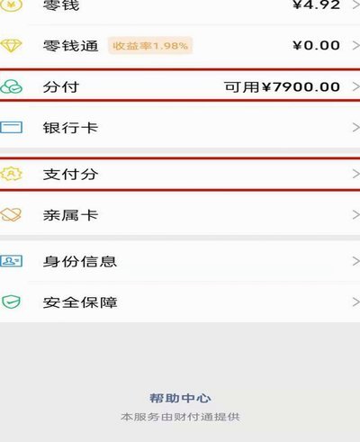 分付一般给多少额度