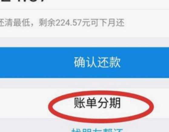 分期付款为何成为花呗新选择