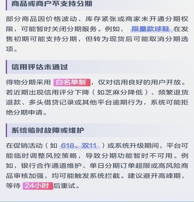 得物分期额度不够怎么办