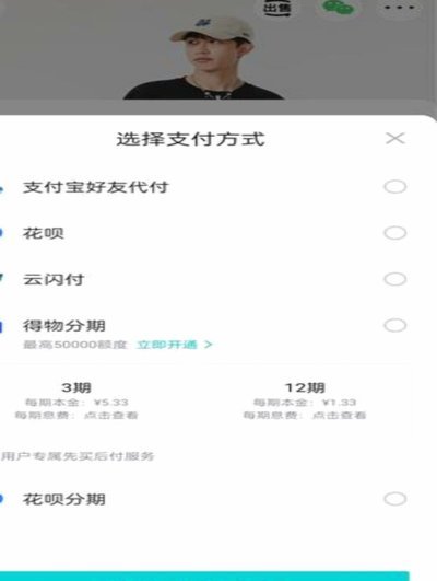 得物分期付款额度不够怎么办