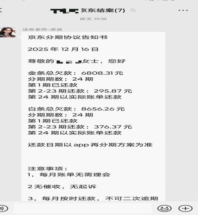 京东白条提现：现金还款的正确操作
