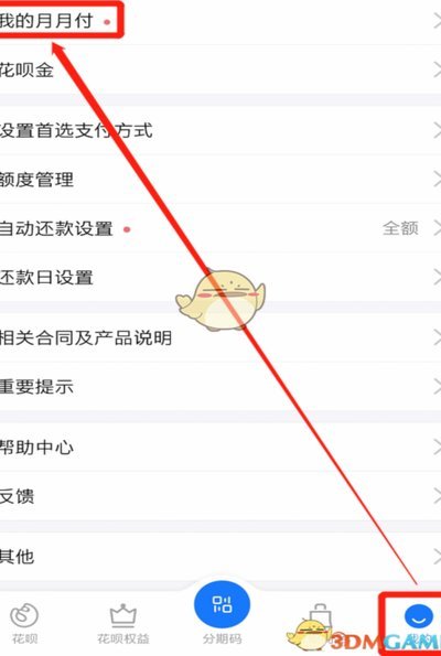 “月月付”：平衡消费与理财，让生活更从容
