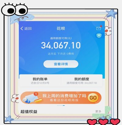 怎么套花呗里面的钱