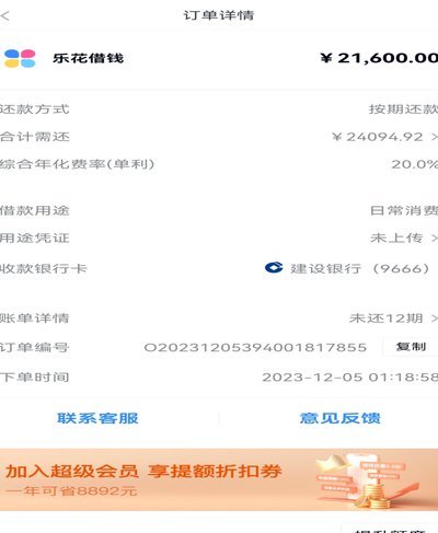 分期乐额度能提现吗？一文讲清楚