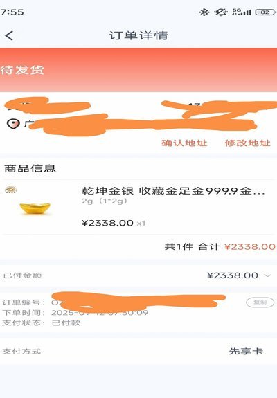 鹿优选借8000多久会到