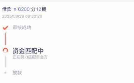 鹿优选借8000多久会到