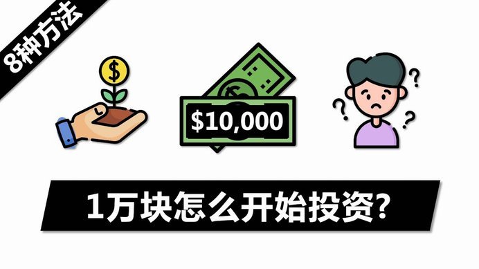 出来的钱是什么？