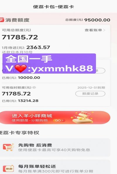 便荔卡包首单解锁取现额度
