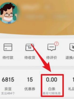 京东白条提现：轻松变现指南