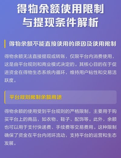 得物里面的钱怎么提现