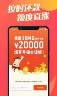 分期乐无故开了个极速会员