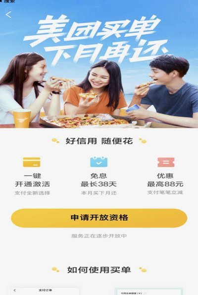 用美团月付支付商家能看到吗