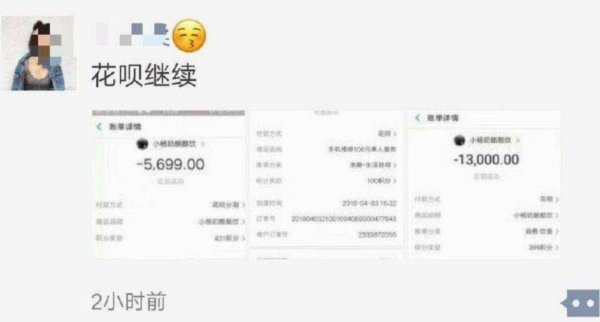 套现花呗的法律风险及应对