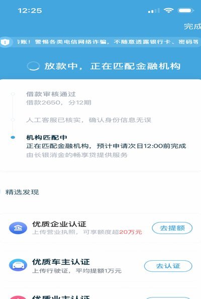 拍拍贷持牌运营后，借钱体验、成本与风险解析
