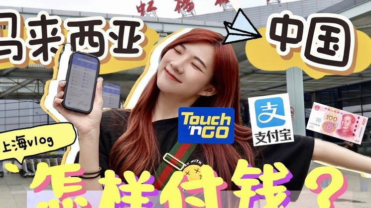 携程拿去花：便捷的旅游分期付款
