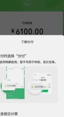 微信分付的钱怎么提现出来