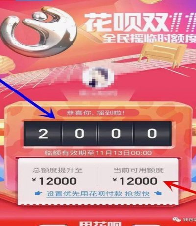 花呗套了10000严重么