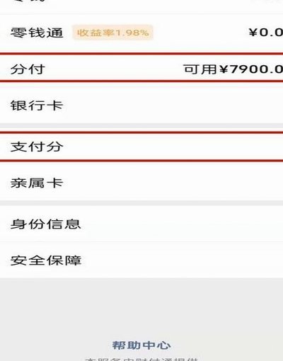 分付怎么套现啊