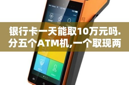 分期卡取10万最简单方法