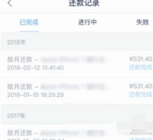 分期乐如何查看还款总额度