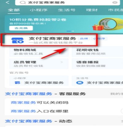 如何在商家不支持花呗时付款