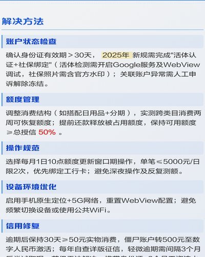 白条提现步骤详解