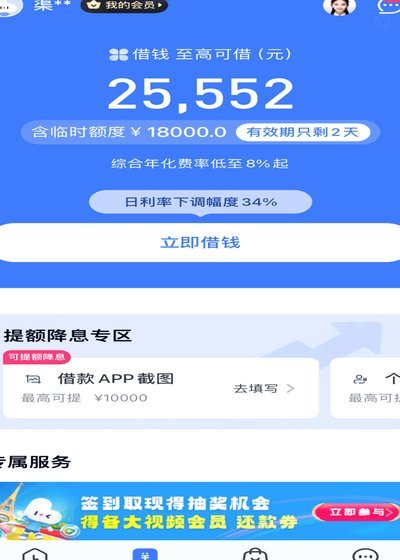 分期乐额度秒拒
