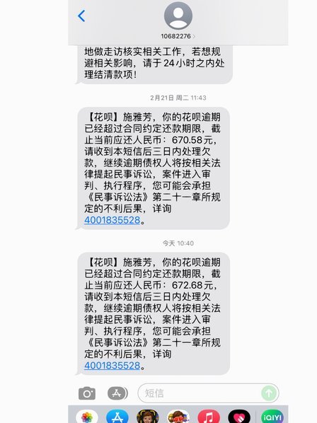 花呗平台电话号码