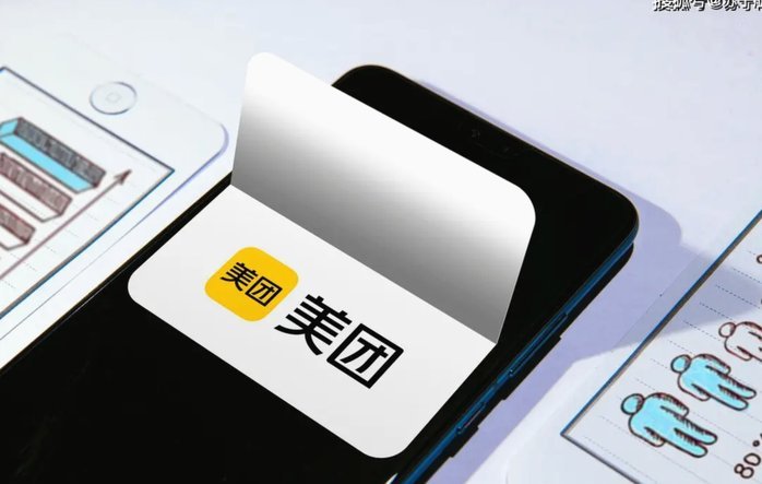 美团月付套现：商家资金流转的“灰色”