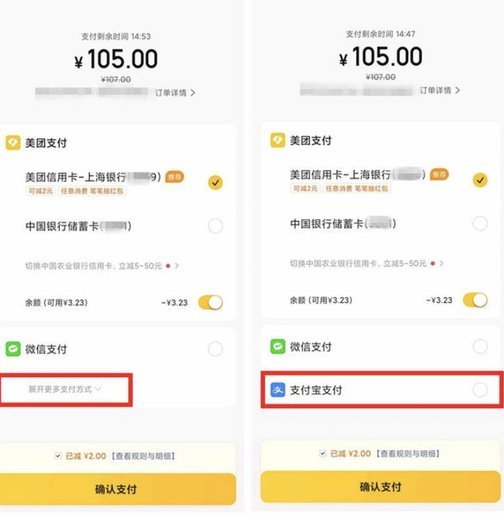 美团月付10个点套现商家