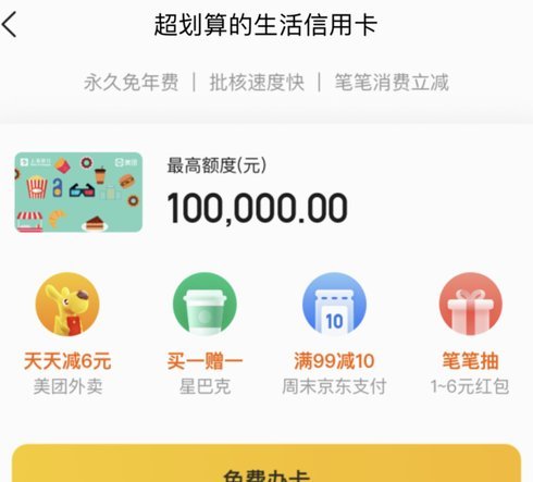 美团月付10个点套现商家