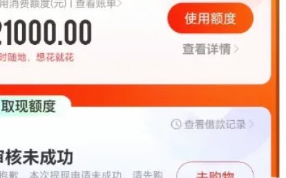 便荔卡额度怎么取