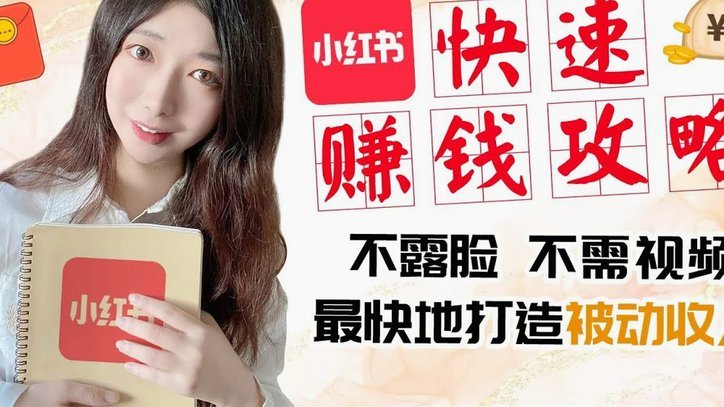 小红书先用后付能套现吗？