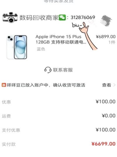 羊小咩一堆额度变现短信