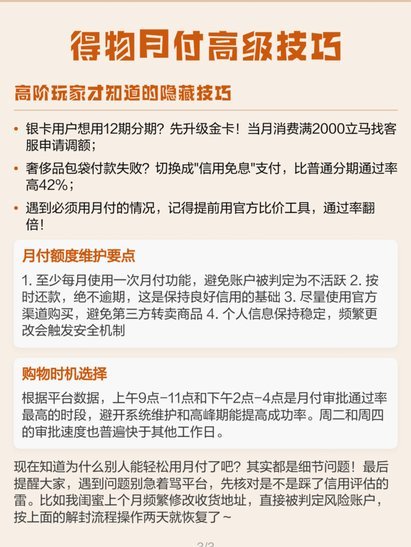 得物余额提取难题如何解决