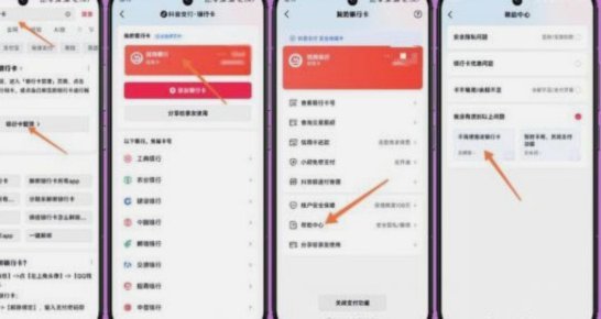 如何快速退款到银行卡
