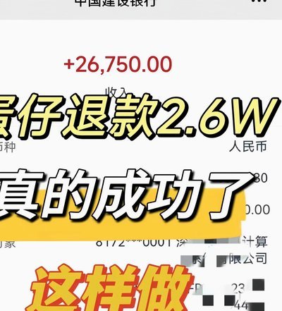 拿去花怎么退款到银行卡