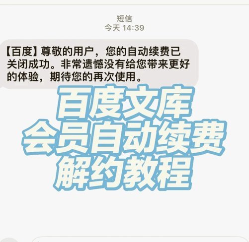 鹿卡会员自动续费取消指南：手把手教你快速关闭扣款