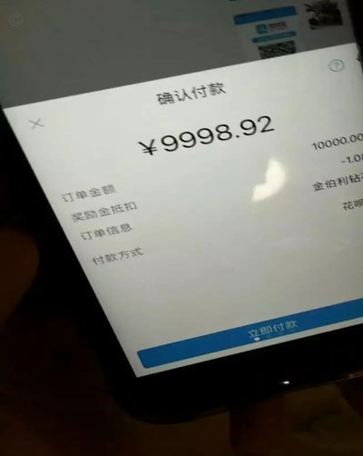 分付套现手续费多少