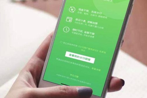 分付套现手续费多少