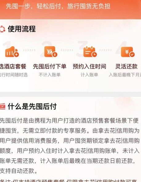 携程拿去花积分如何变现技巧分享