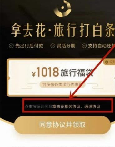 携程拿去花怎么提现微博