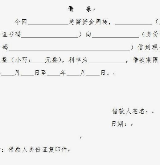 白条使用全攻略：合理借贷避免风险
